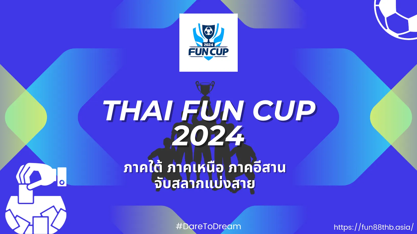 THAI FUN CUP 2024 | ภาคใต้ ภาคเหนือ ภาคอีสาน จับสลากแบ่งสาย