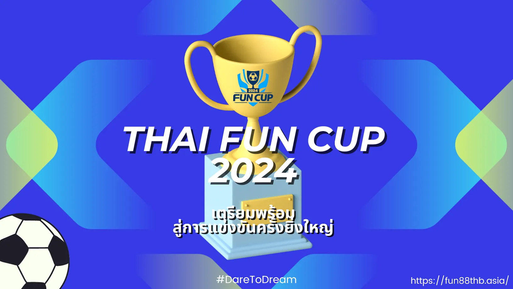 Fun Cup 2024 | เตรียมพร้อมสู่การแข่งขันครั้งยิ่งใหญ่