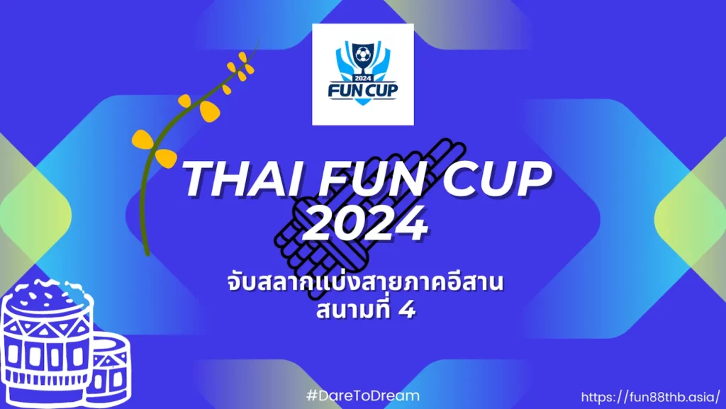 THAI FUN CUP 2024 — จับสลากแบ่งสายภาคอีสาน สนามที่ 4